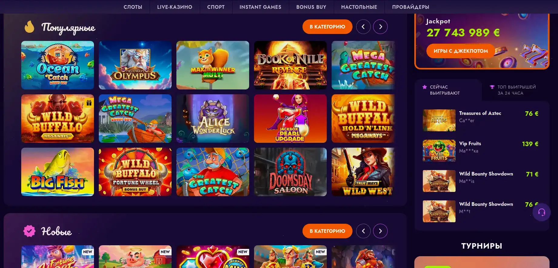 Мобильное приложение Platinum casino на разных устройствах